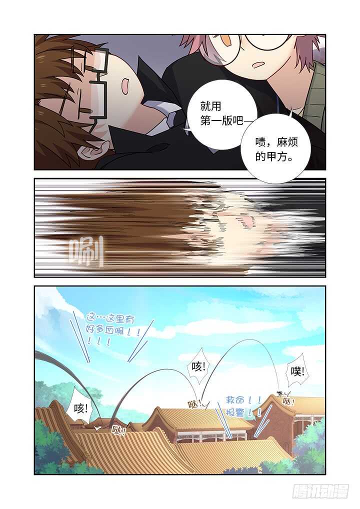 《妖怪名单》漫画最新章节479.正义免费下拉式在线观看章节第【10】张图片