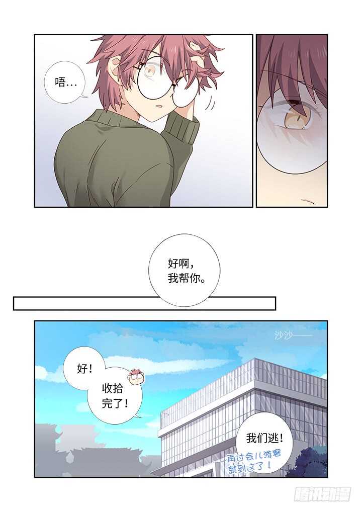 《妖怪名单》漫画最新章节479.正义免费下拉式在线观看章节第【7】张图片