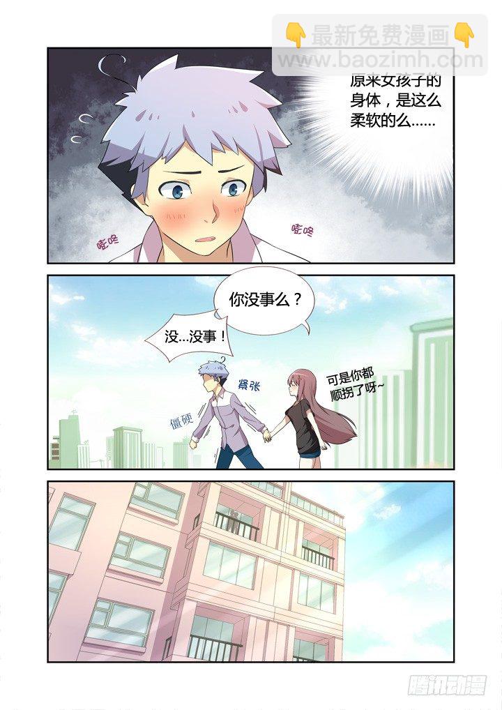 《妖怪名单》漫画最新章节6.天降之物免费下拉式在线观看章节第【6】张图片