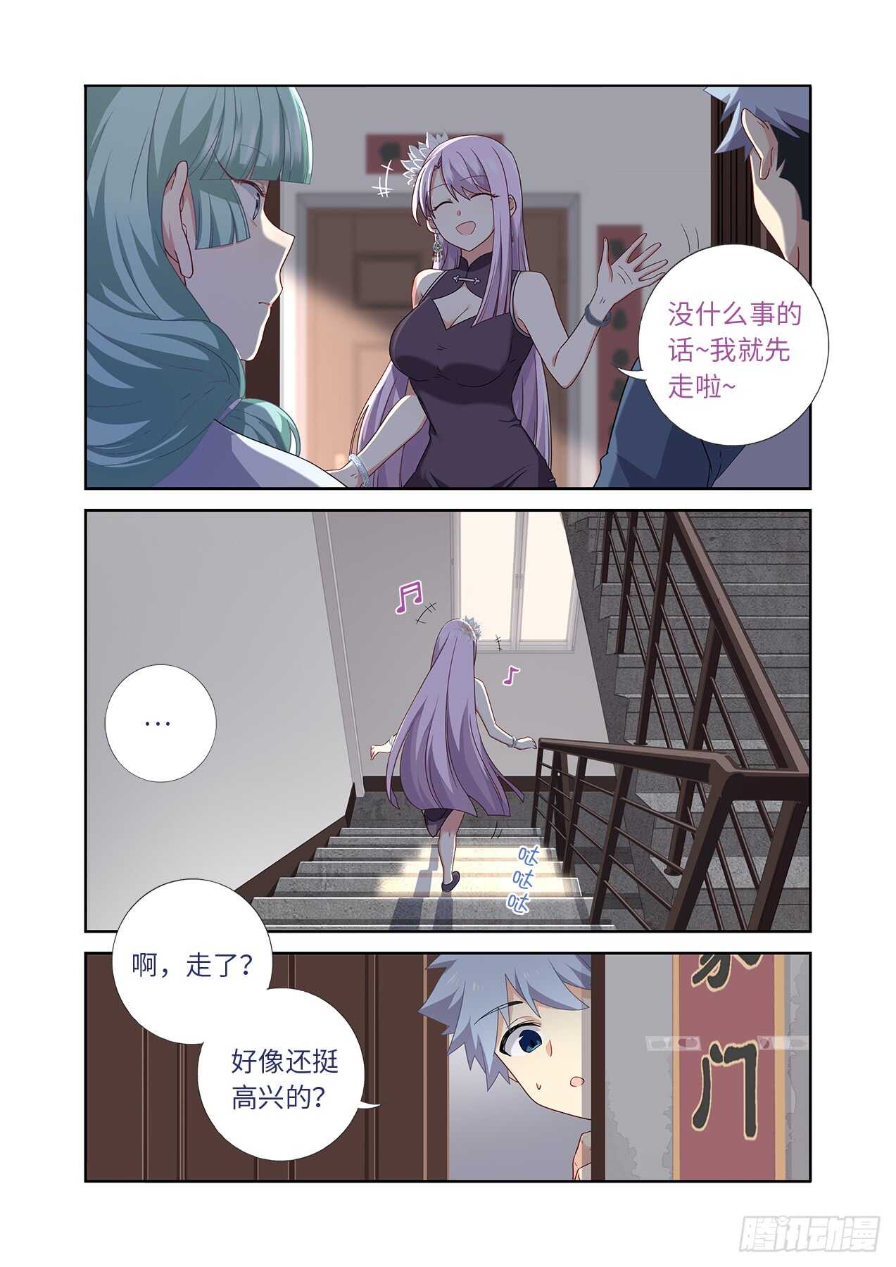 《妖怪名单》漫画最新章节482.仙家免费下拉式在线观看章节第【2】张图片