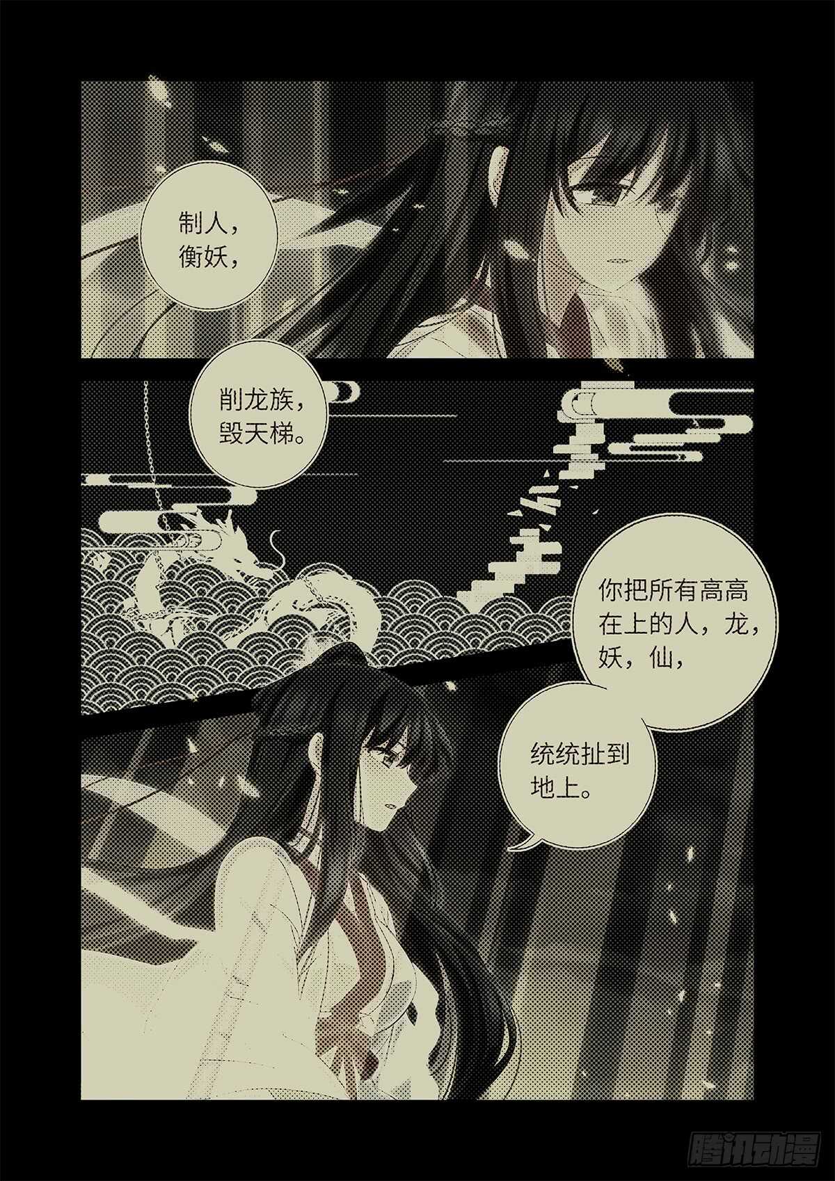 《妖怪名单》漫画最新章节483.主线免费下拉式在线观看章节第【1】张图片