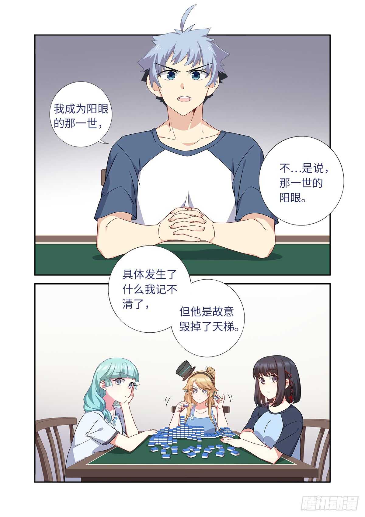 《妖怪名单》漫画最新章节483.主线免费下拉式在线观看章节第【2】张图片