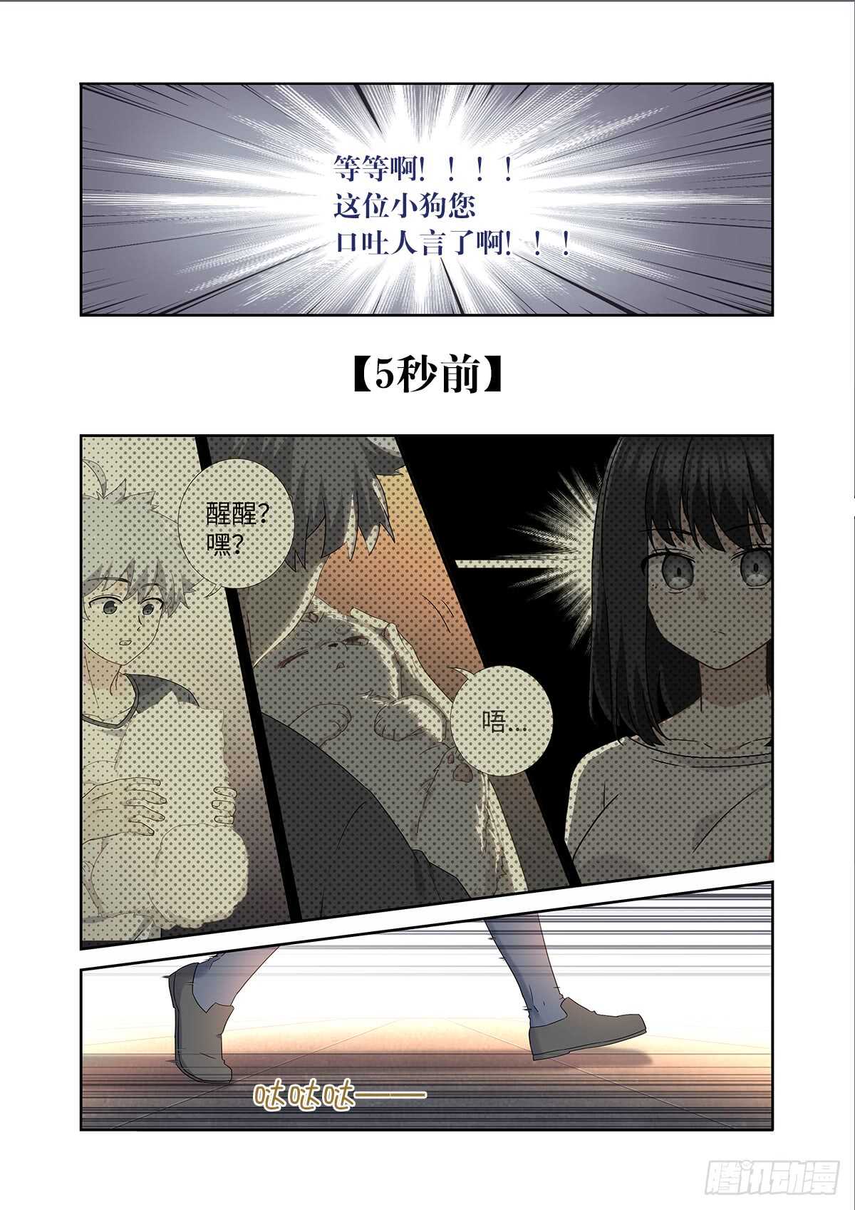 《妖怪名单》漫画最新章节485.换回免费下拉式在线观看章节第【8】张图片