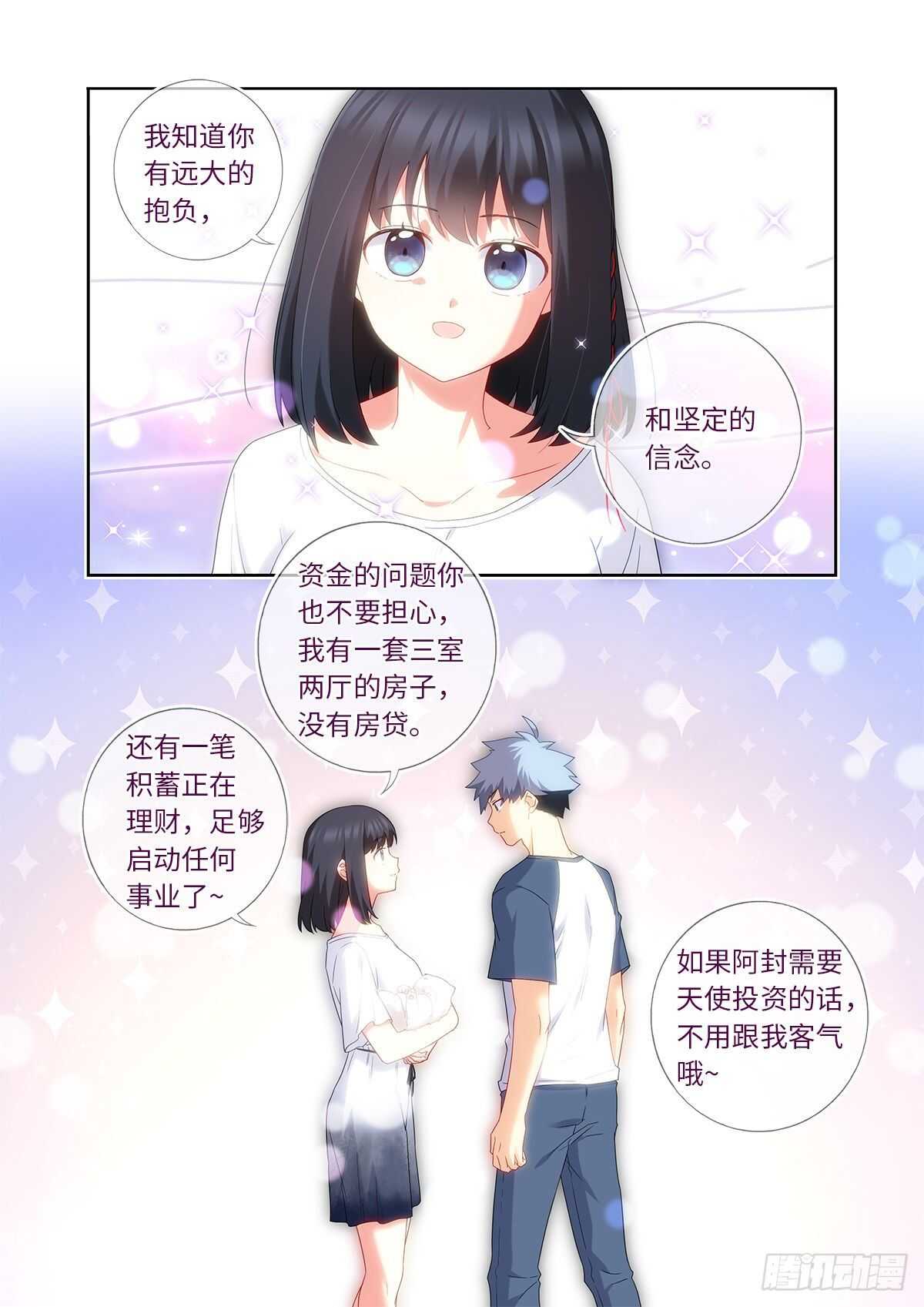 《妖怪名单》漫画最新章节486.较劲免费下拉式在线观看章节第【8】张图片