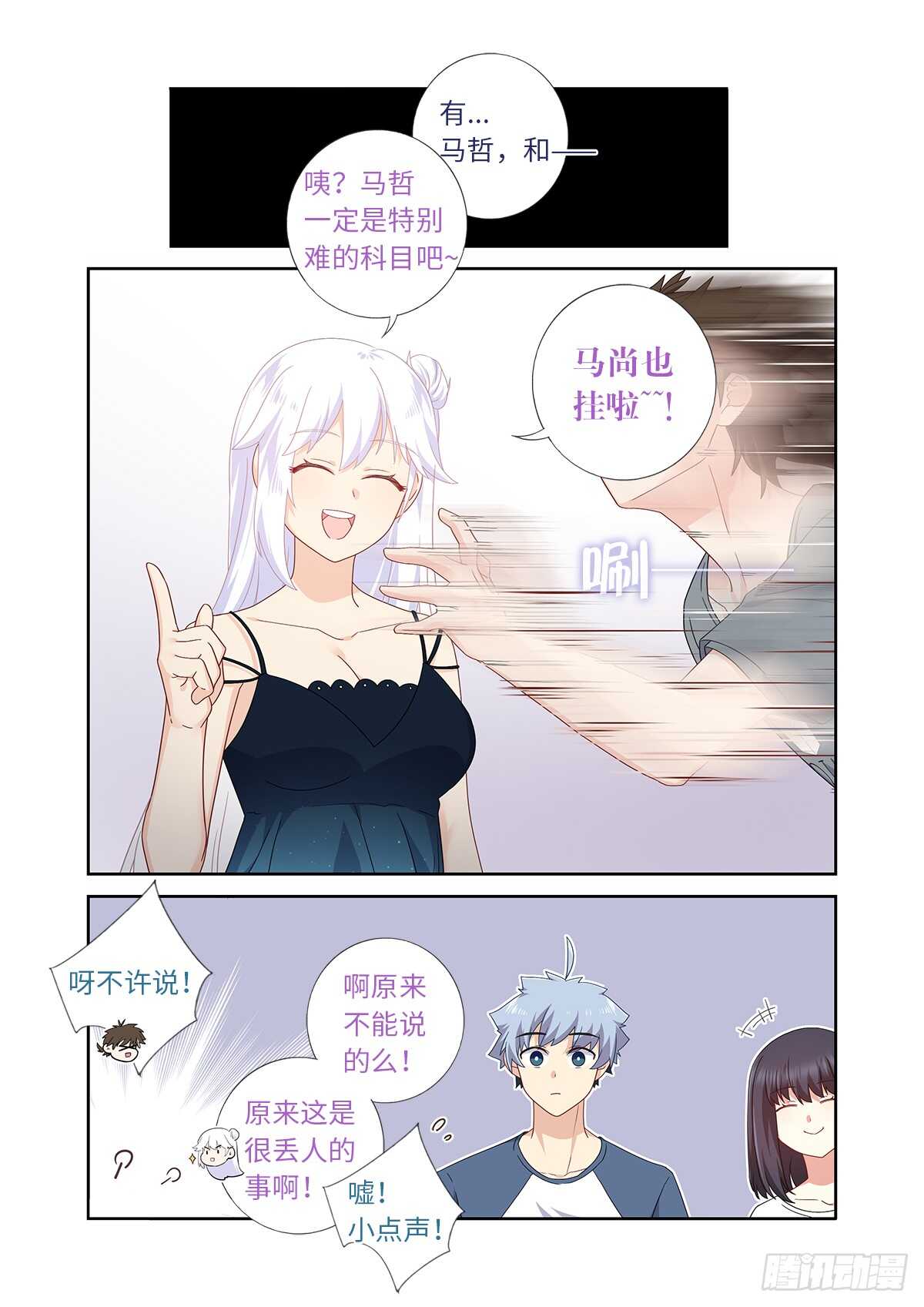 《妖怪名单》漫画最新章节487.较劲免费下拉式在线观看章节第【10】张图片