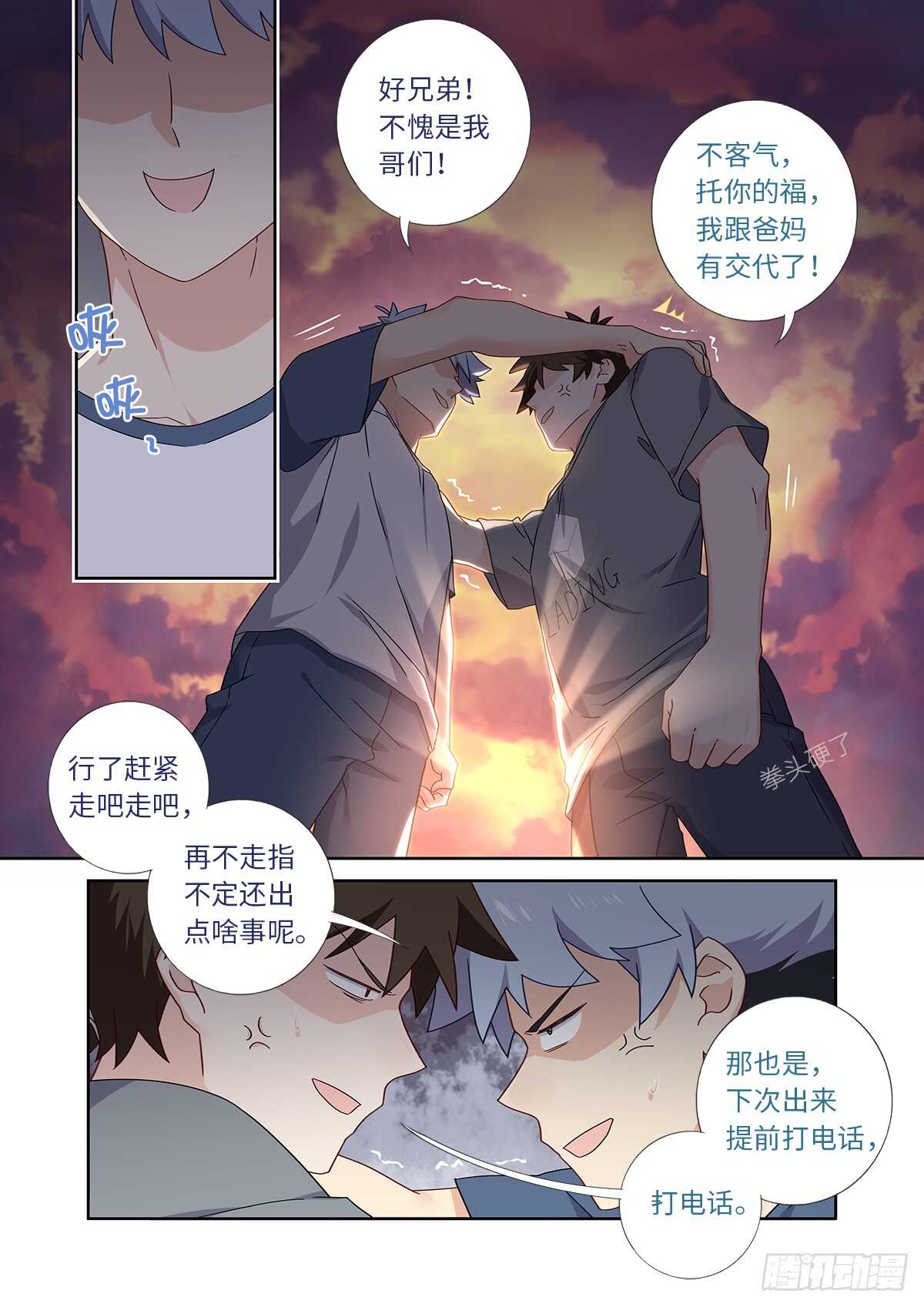 《妖怪名单》漫画最新章节487.较劲免费下拉式在线观看章节第【11】张图片