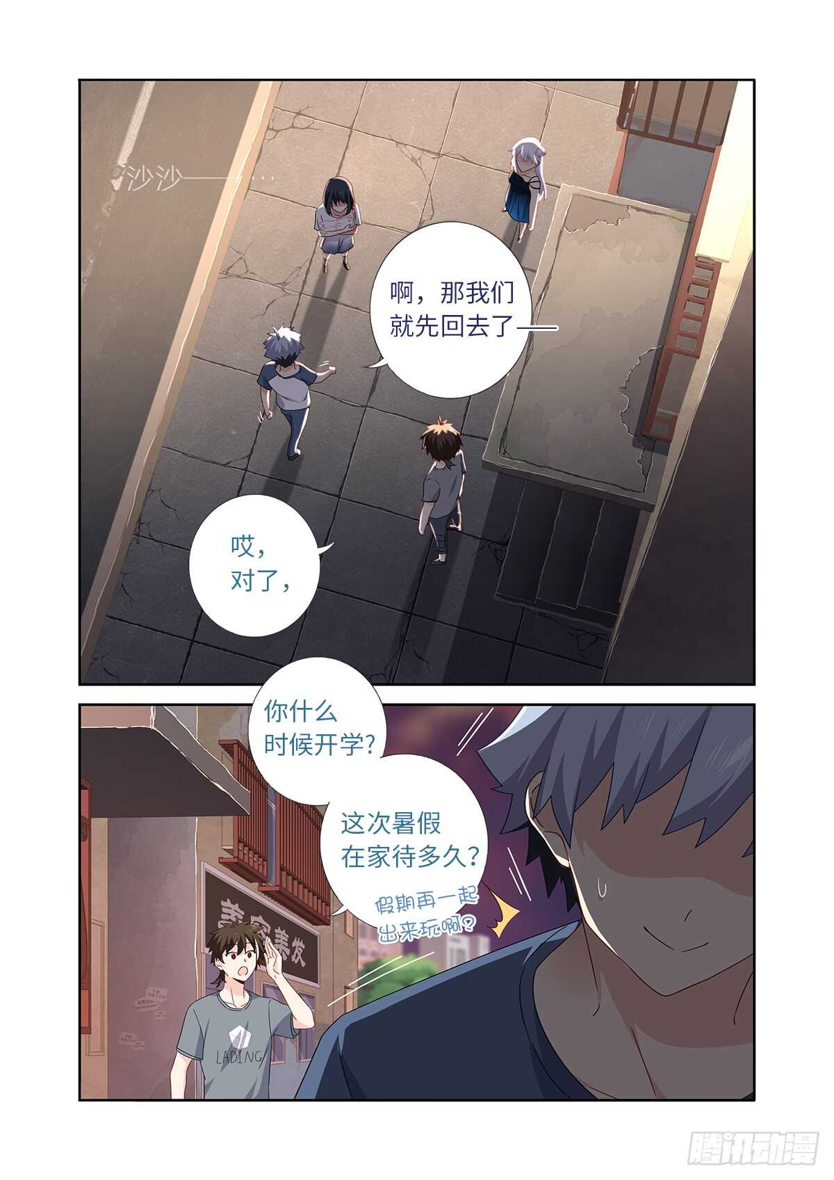 《妖怪名单》漫画最新章节487.较劲免费下拉式在线观看章节第【8】张图片