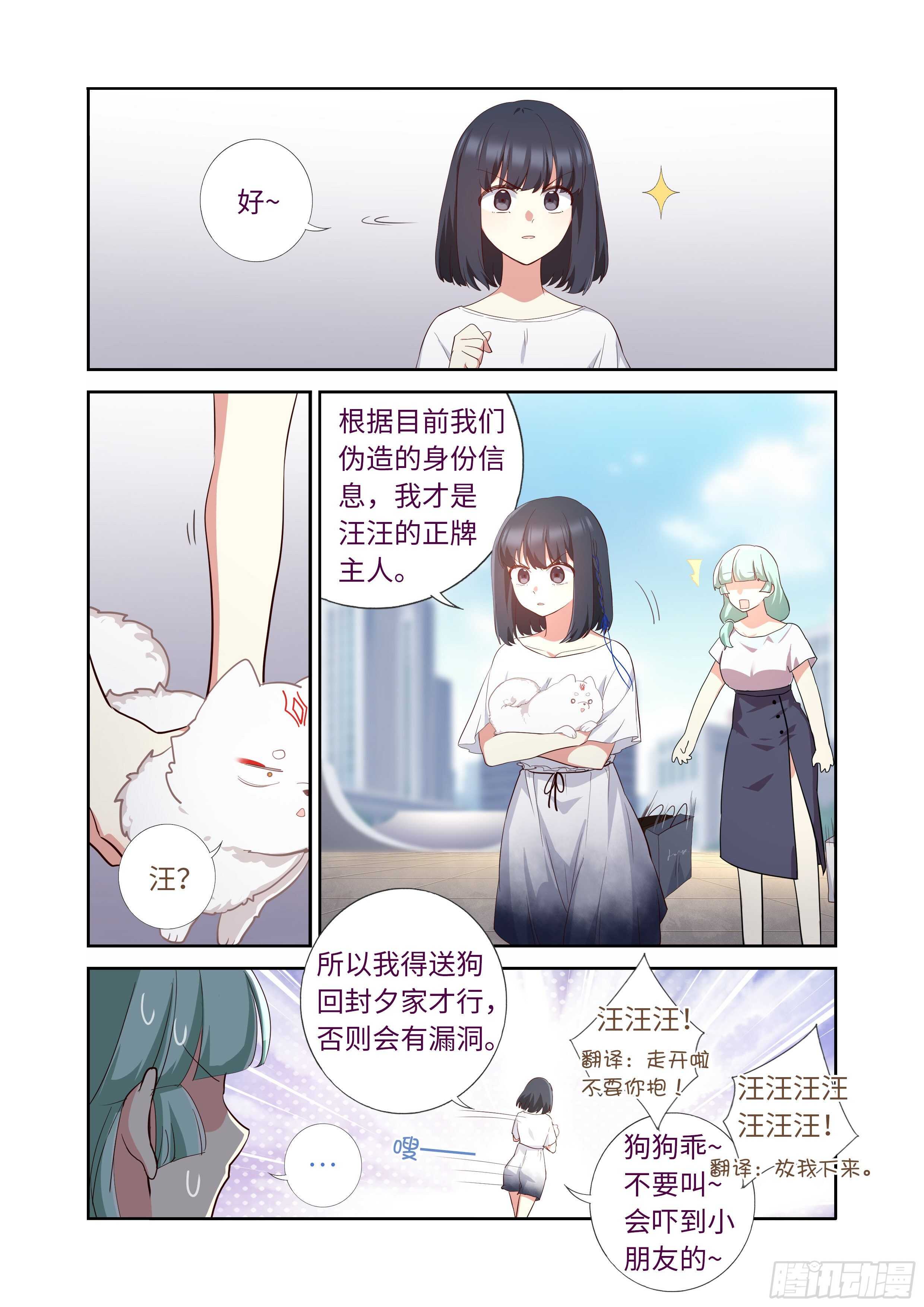 《妖怪名单》漫画最新章节492.前功尽弃免费下拉式在线观看章节第【10】张图片