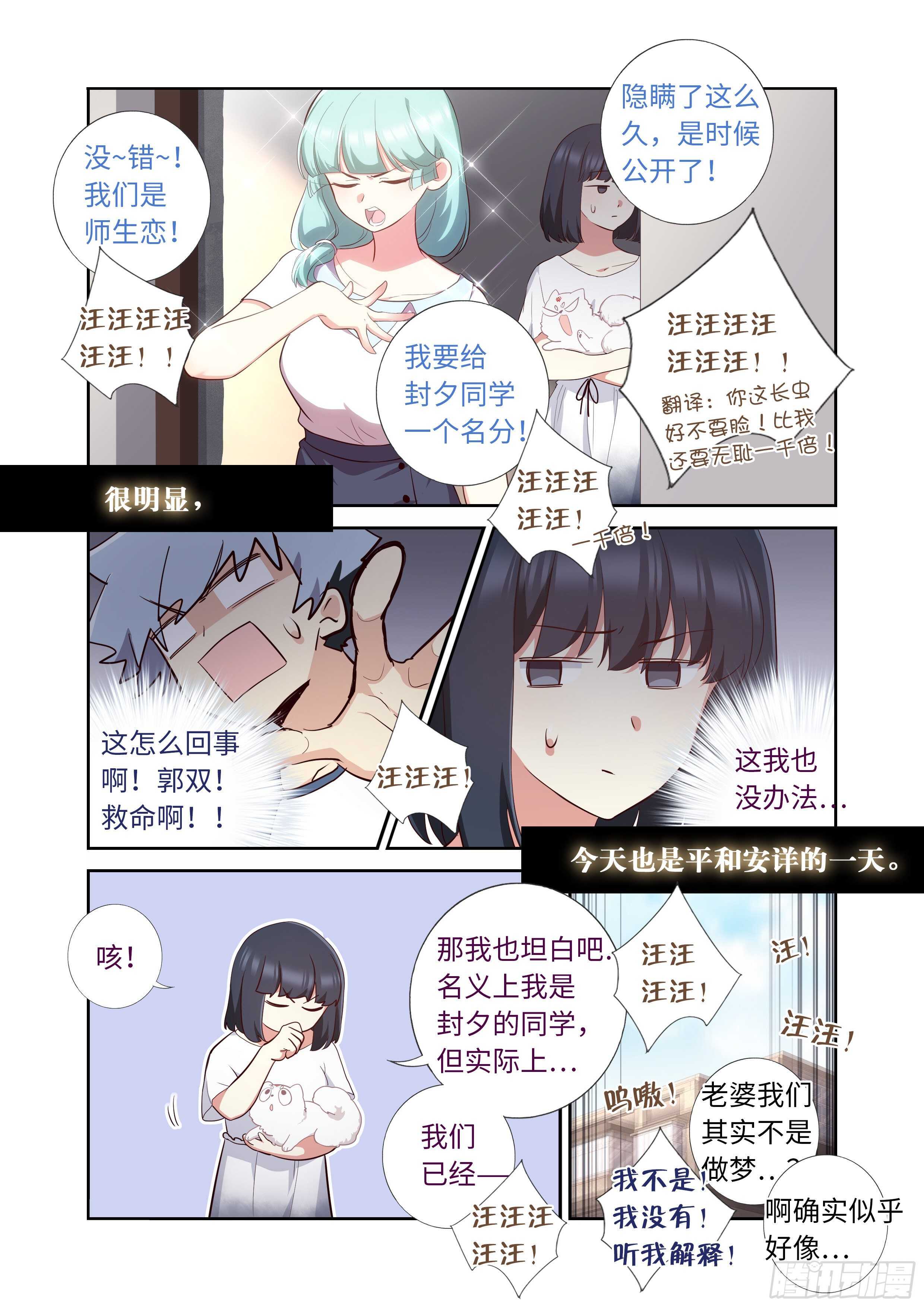 《妖怪名单》漫画最新章节492.前功尽弃免费下拉式在线观看章节第【16】张图片