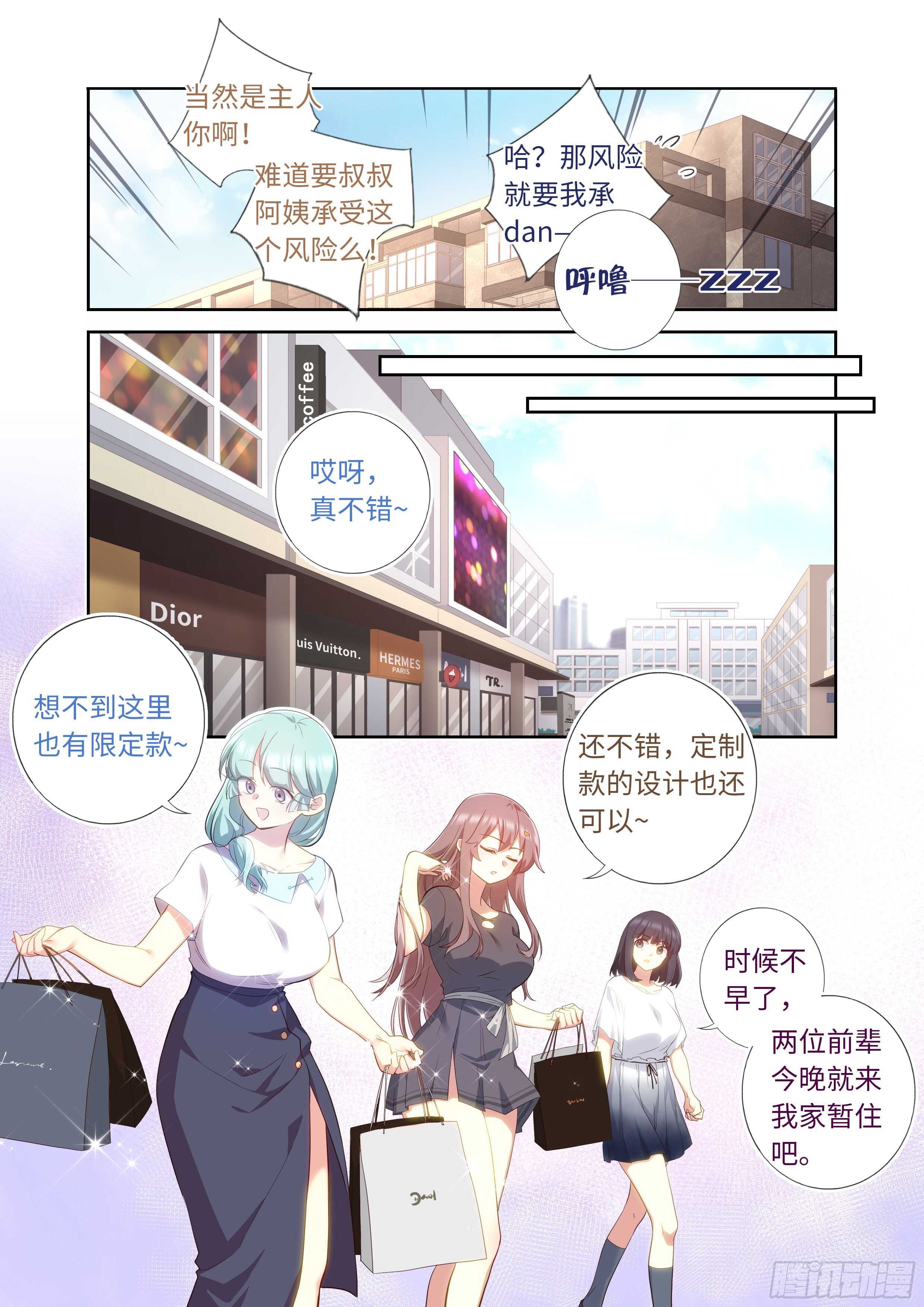 《妖怪名单》漫画最新章节492.前功尽弃免费下拉式在线观看章节第【7】张图片