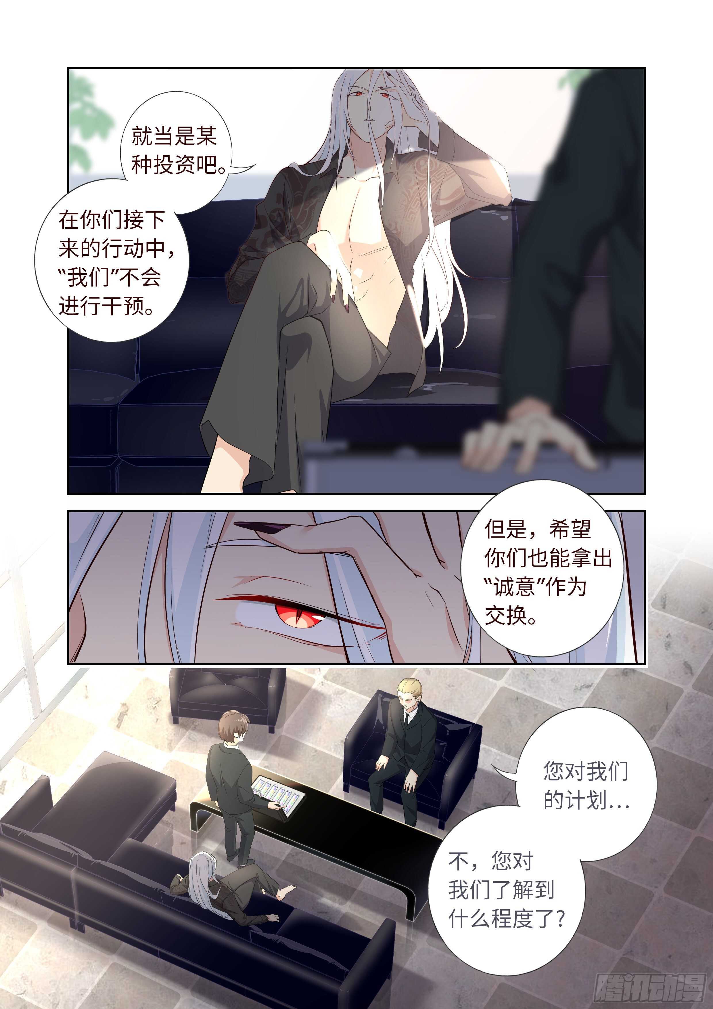 《妖怪名单》漫画最新章节493.交易免费下拉式在线观看章节第【2】张图片