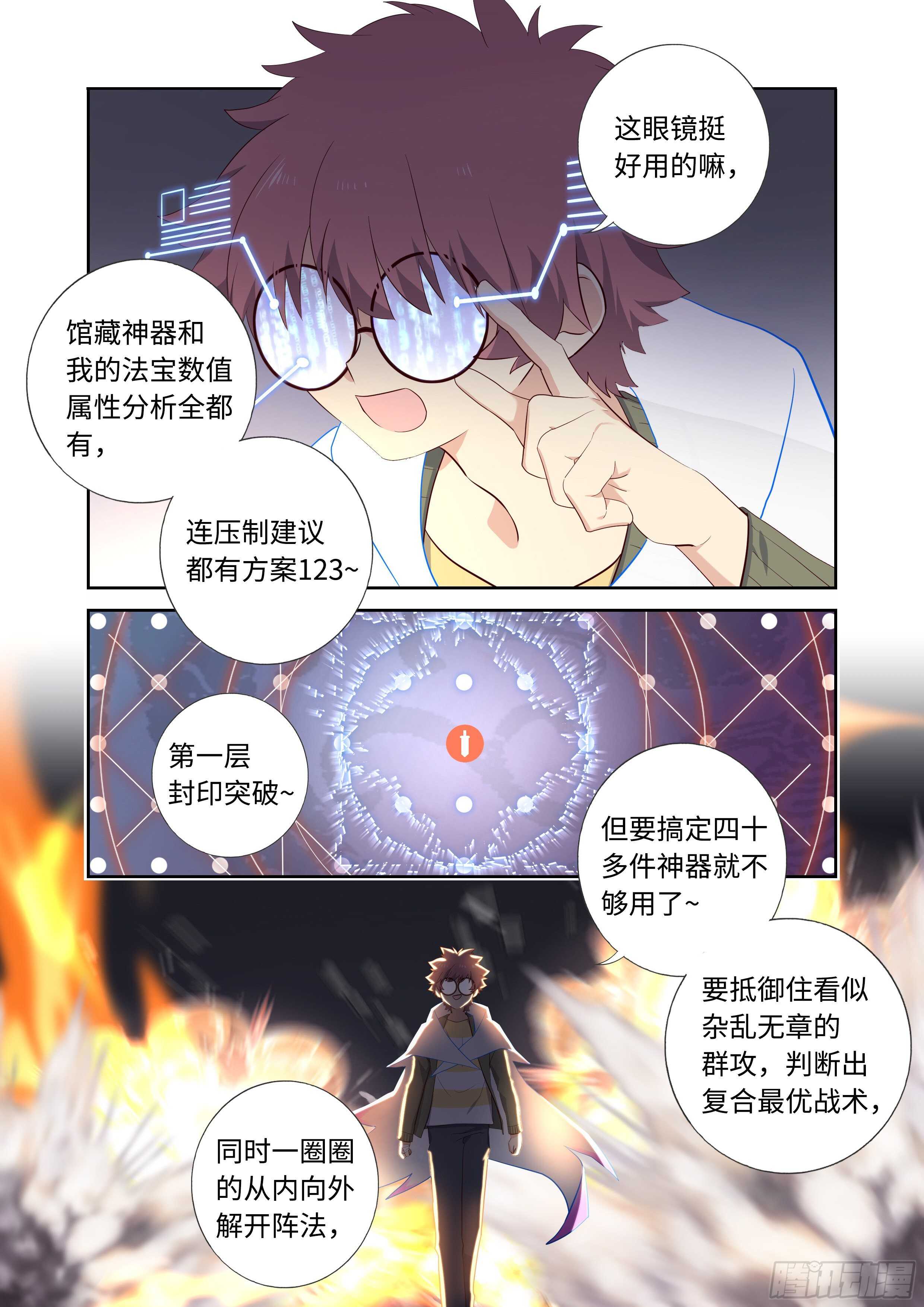 《妖怪名单》漫画最新章节495.阴眼之血免费下拉式在线观看章节第【12】张图片