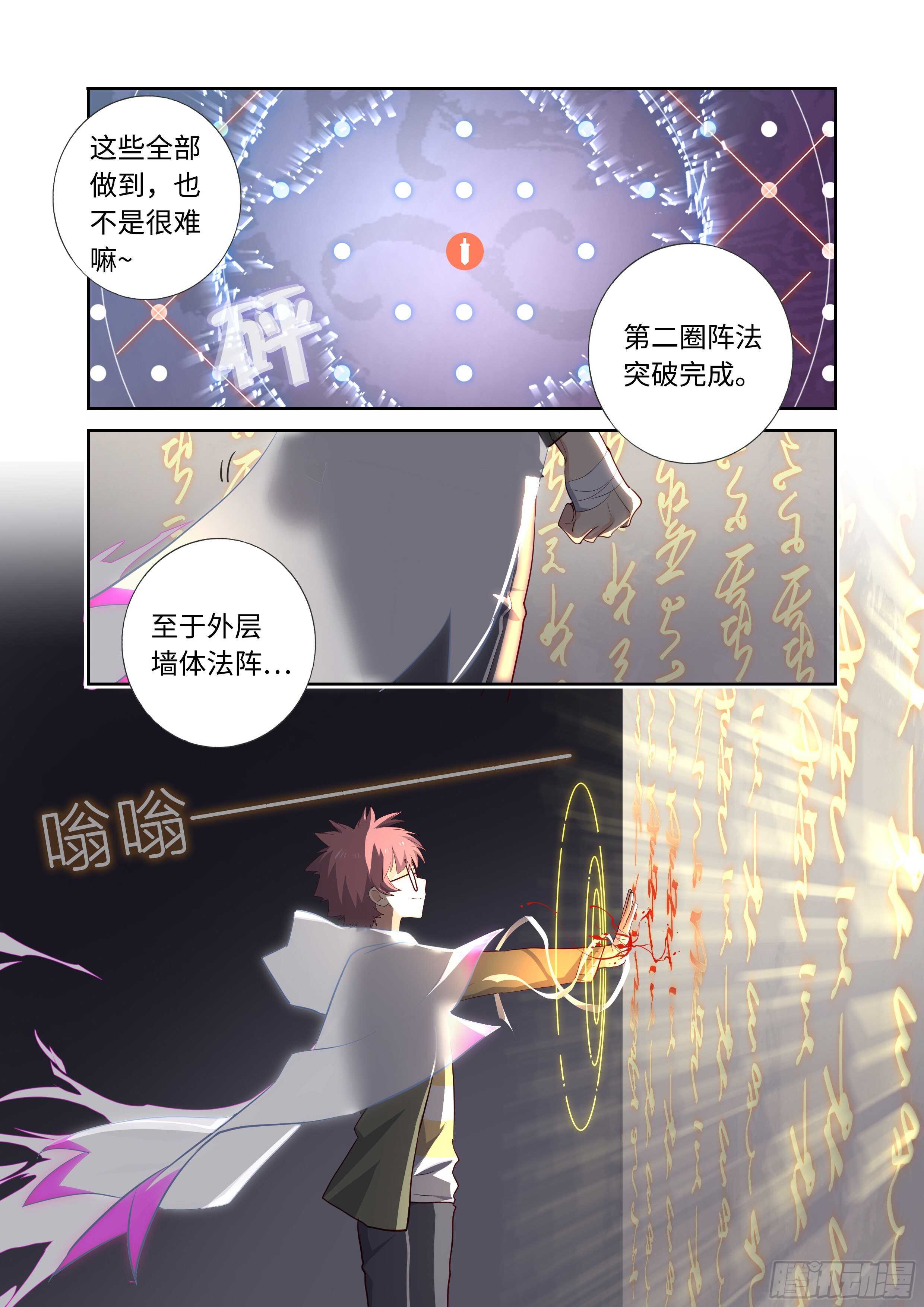 《妖怪名单》漫画最新章节495.阴眼之血免费下拉式在线观看章节第【13】张图片