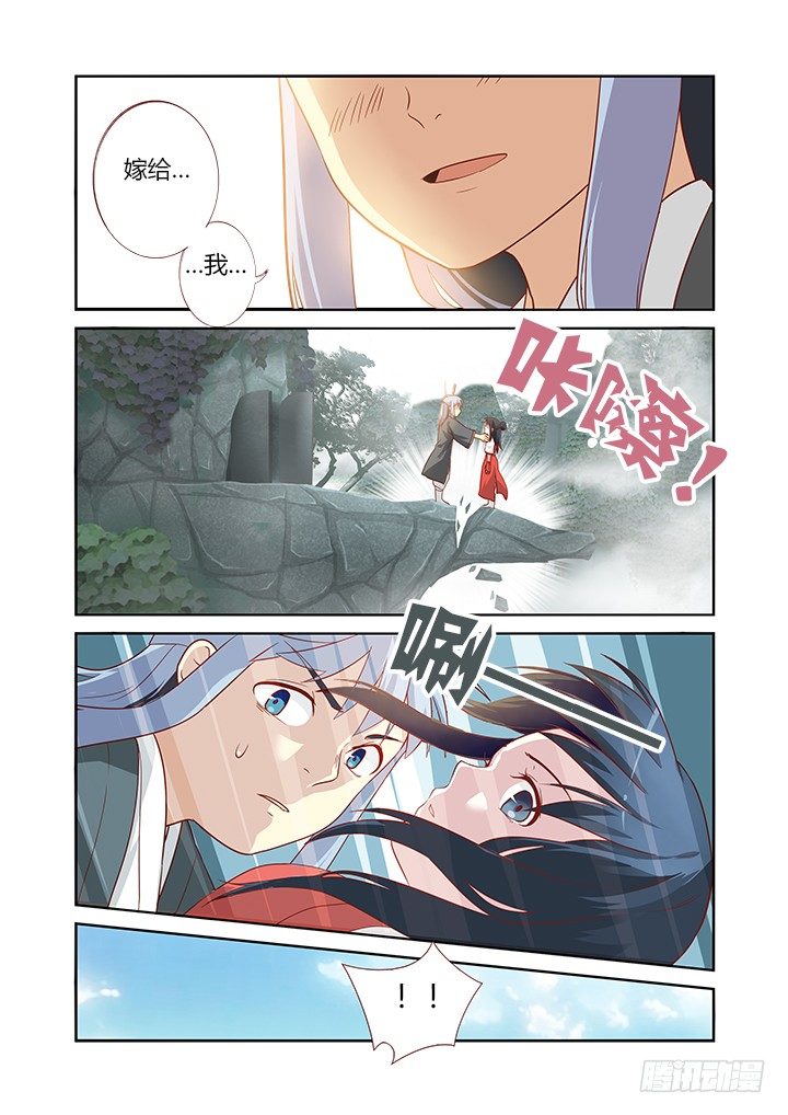 《妖怪名单》漫画最新章节61.两小无猜免费下拉式在线观看章节第【10】张图片