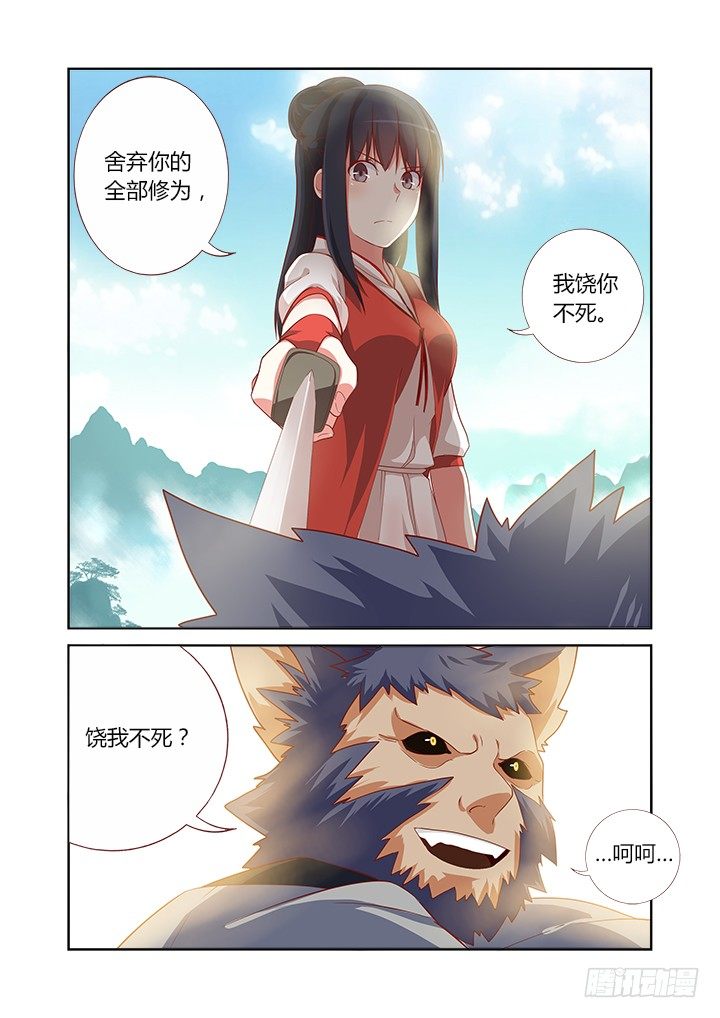 《妖怪名单》漫画最新章节61.两小无猜免费下拉式在线观看章节第【6】张图片