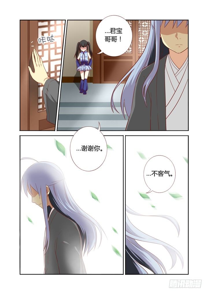 《妖怪名单》漫画最新章节65.醒来免费下拉式在线观看章节第【4】张图片