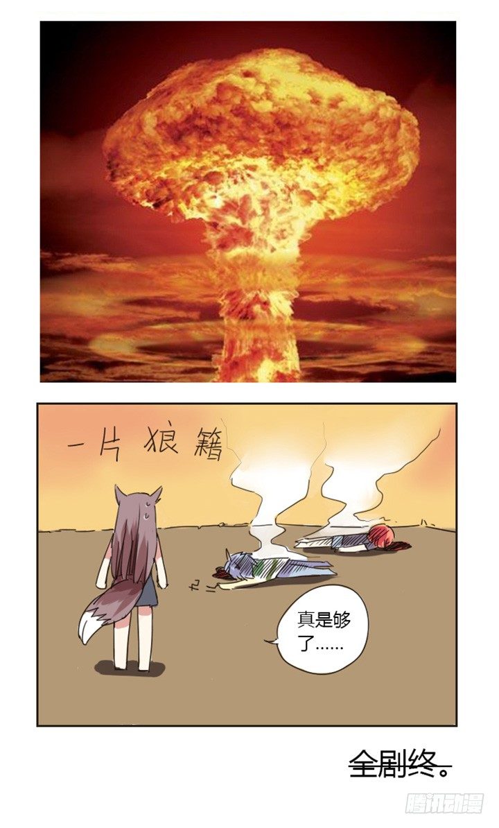 《妖怪名单》漫画最新章节【番外】爆裂的苏九儿免费下拉式在线观看章节第【8】张图片