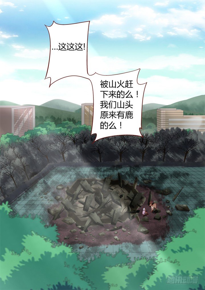 《妖怪名单》漫画最新章节71.雨过天晴免费下拉式在线观看章节第【10】张图片