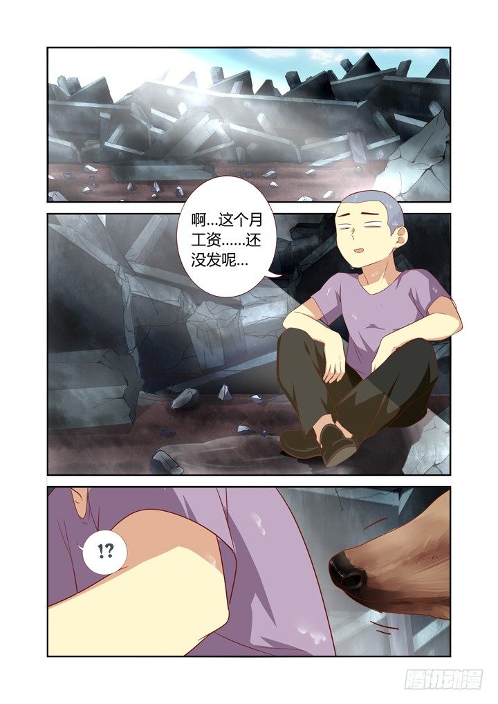 《妖怪名单》漫画最新章节71.雨过天晴免费下拉式在线观看章节第【8】张图片