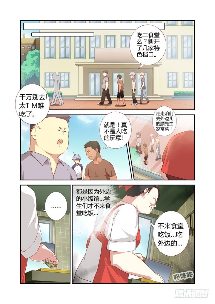 《妖怪名单》漫画最新章节73.承转免费下拉式在线观看章节第【2】张图片