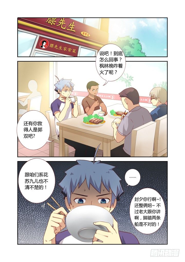 《妖怪名单》漫画最新章节73.承转免费下拉式在线观看章节第【4】张图片