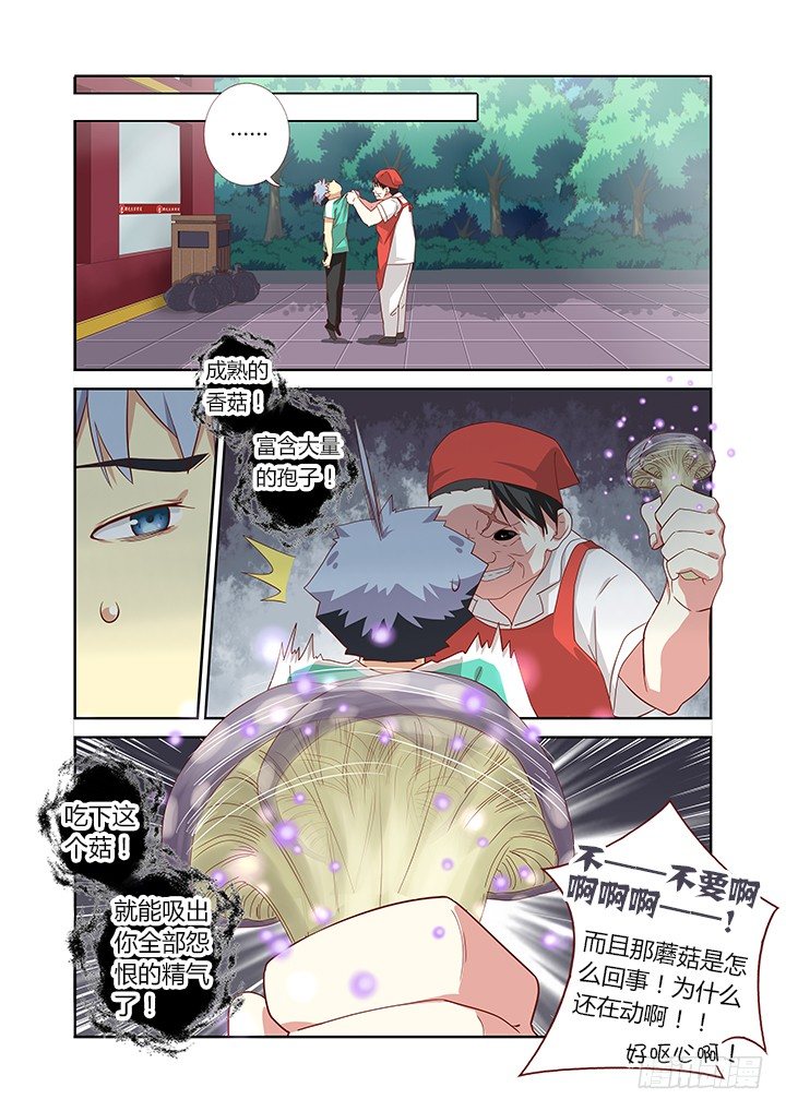 《妖怪名单》漫画最新章节87.独孤免费下拉式在线观看章节第【7】张图片