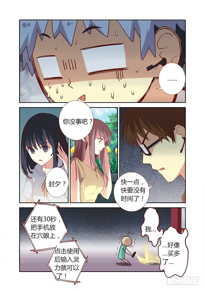 《妖怪名单》漫画最新章节89.谢谢惠顾~免费下拉式在线观看章节第【7】张图片