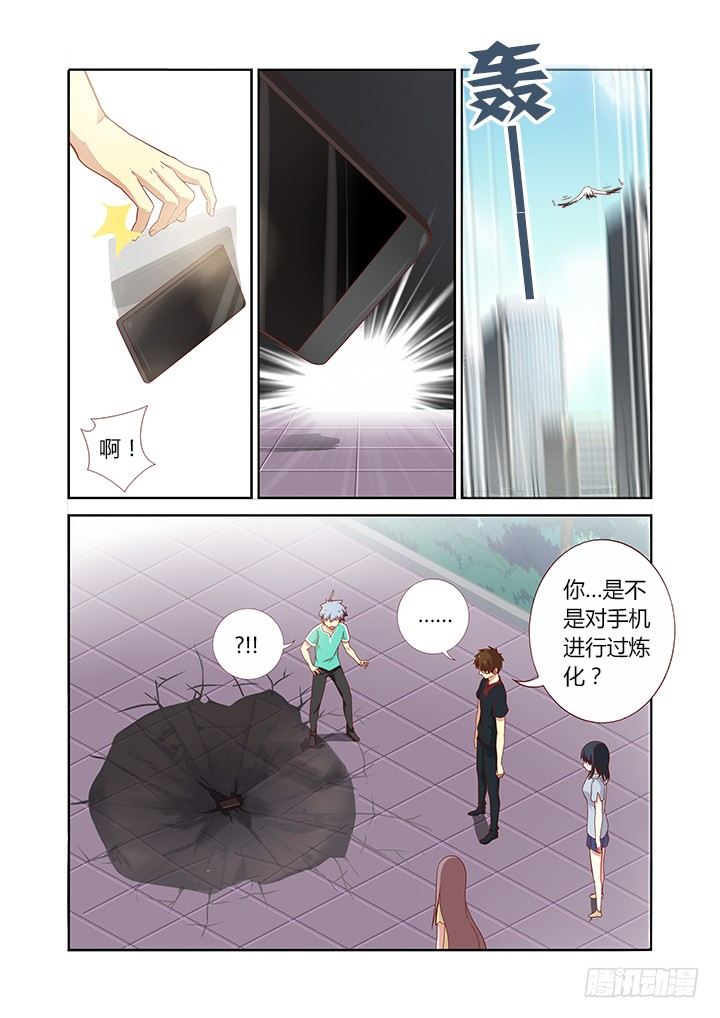 《妖怪名单》漫画最新章节91.比惨免费下拉式在线观看章节第【7】张图片