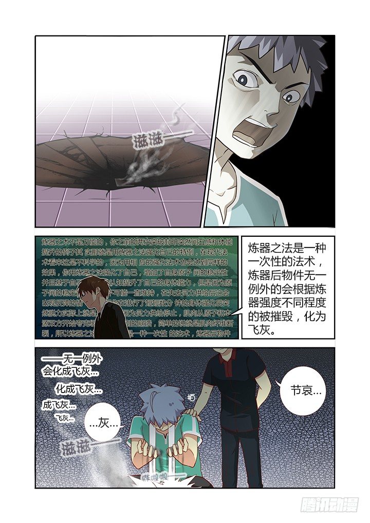 《妖怪名单》漫画最新章节91.比惨免费下拉式在线观看章节第【8】张图片