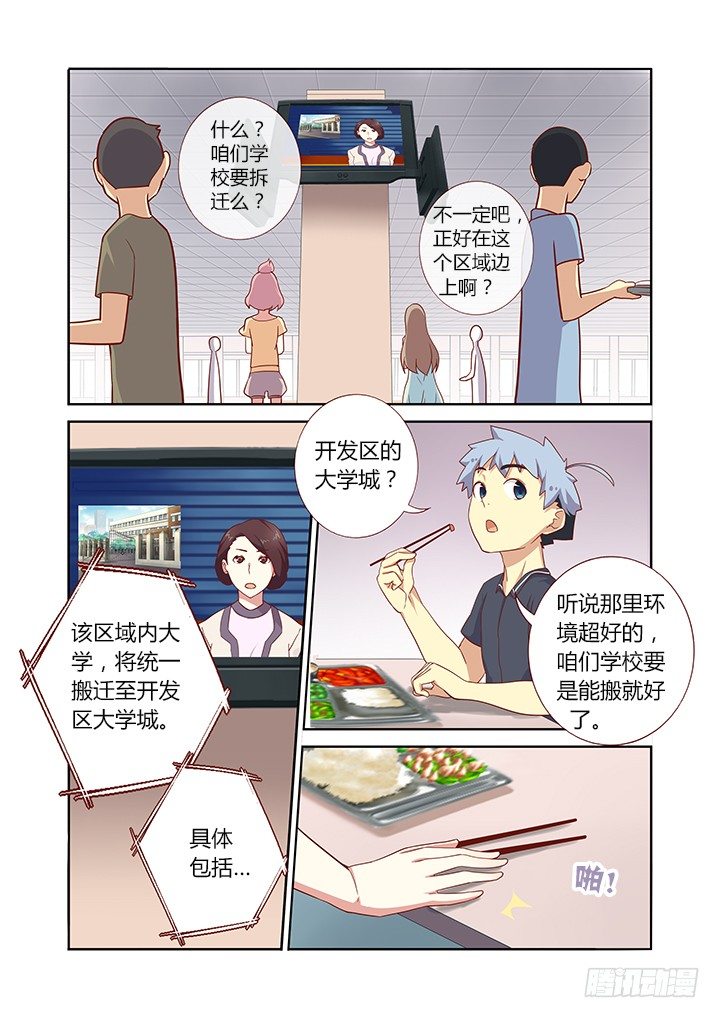 《妖怪名单》漫画最新章节93.是陷阱免费下拉式在线观看章节第【7】张图片