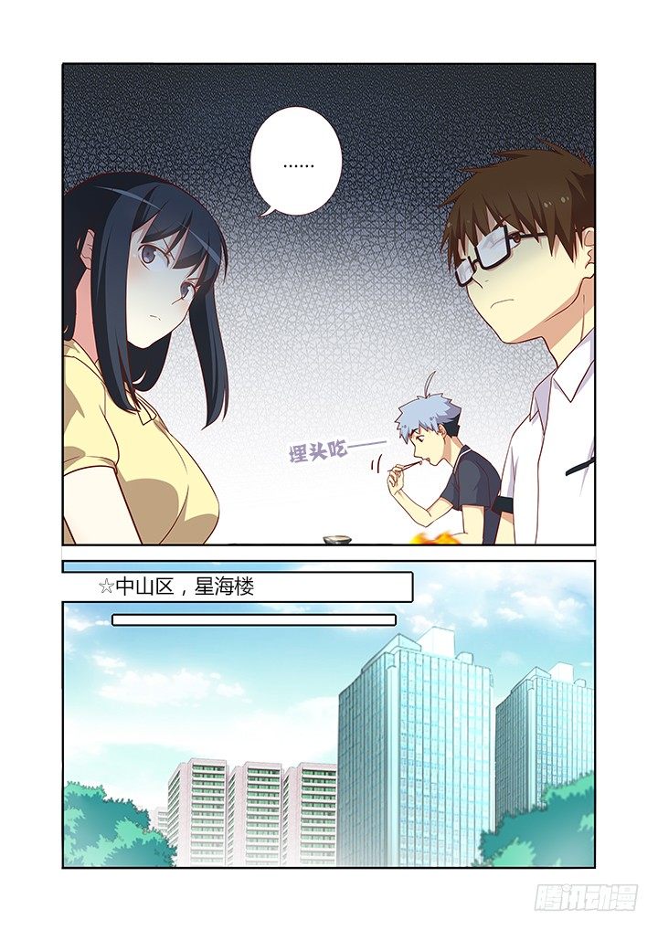 《妖怪名单》漫画最新章节93.是陷阱免费下拉式在线观看章节第【8】张图片