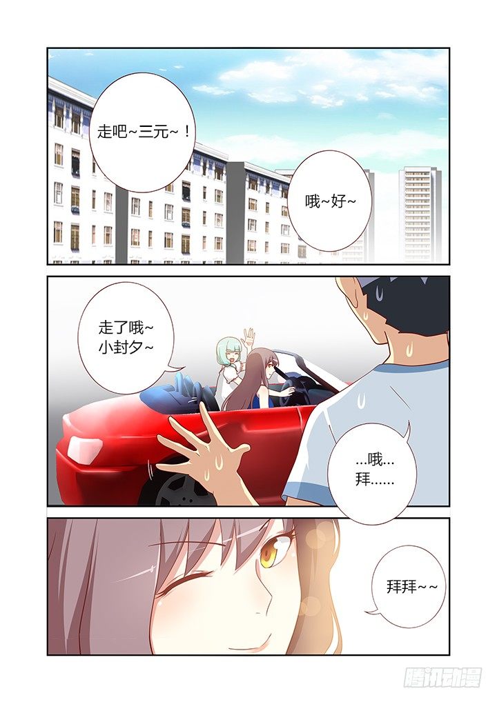 《妖怪名单》漫画最新章节97.心疼免费下拉式在线观看章节第【1】张图片