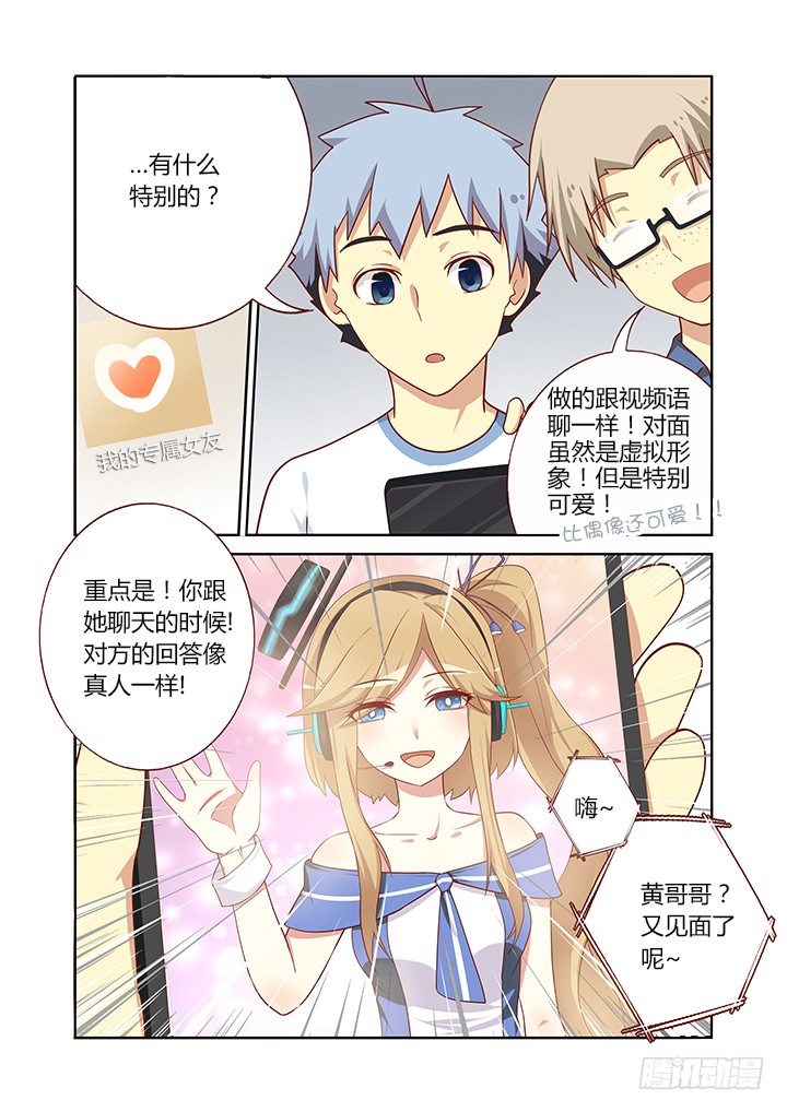 《妖怪名单》漫画最新章节97.心疼免费下拉式在线观看章节第【6】张图片