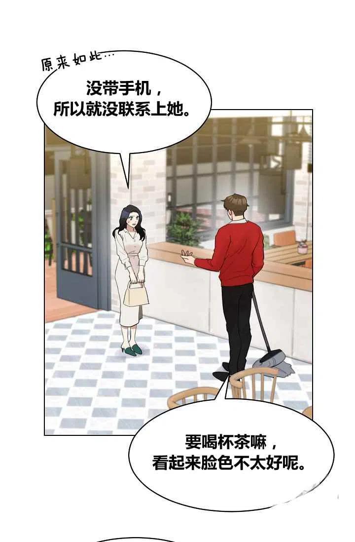 《要和我谈恋爱试试嘛？》漫画最新章节第11话免费下拉式在线观看章节第【11】张图片