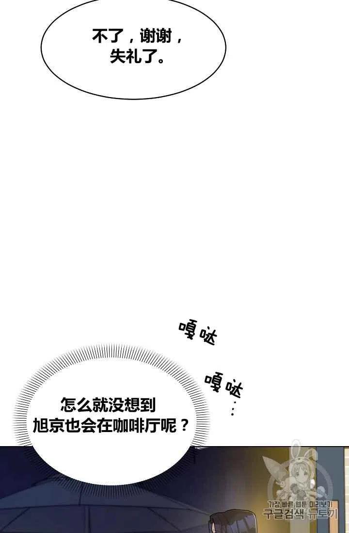 《要和我谈恋爱试试嘛？》漫画最新章节第11话免费下拉式在线观看章节第【12】张图片