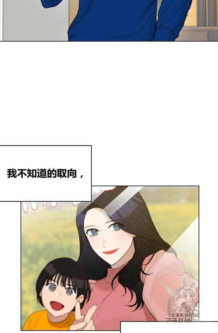 《要和我谈恋爱试试嘛？》漫画最新章节第11话免费下拉式在线观看章节第【21】张图片