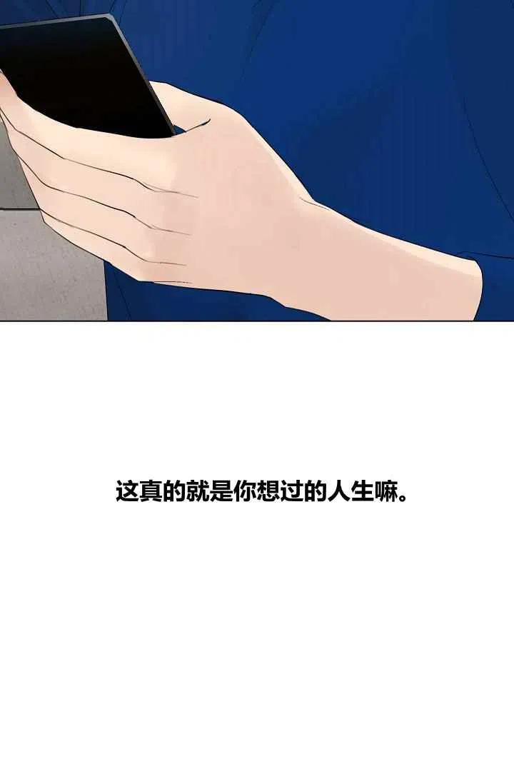 《要和我谈恋爱试试嘛？》漫画最新章节第11话免费下拉式在线观看章节第【23】张图片