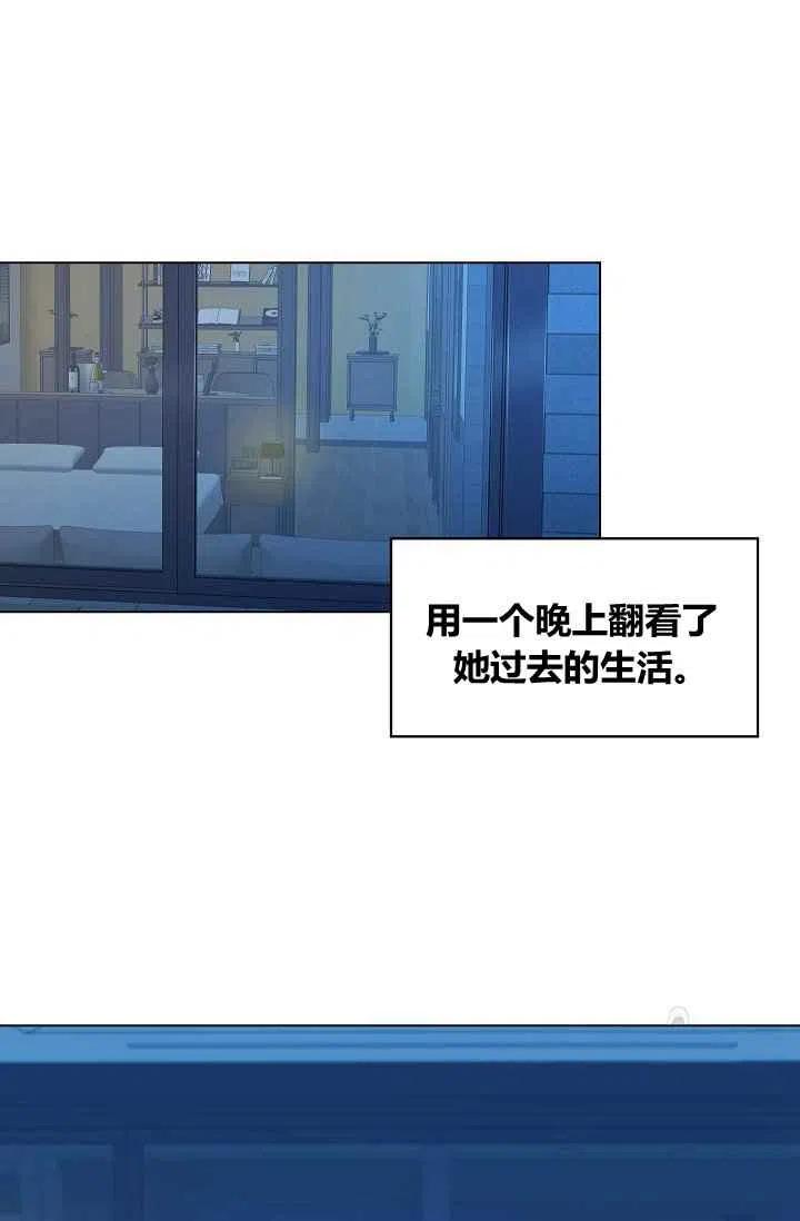 《要和我谈恋爱试试嘛？》漫画最新章节第11话免费下拉式在线观看章节第【24】张图片