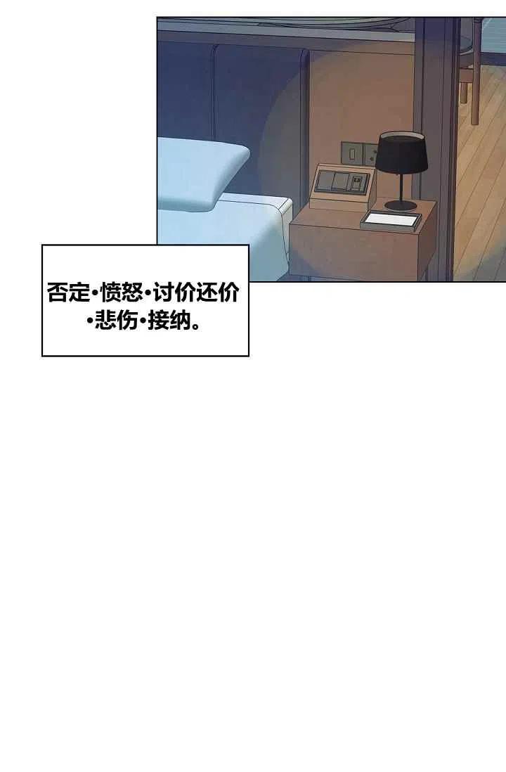 《要和我谈恋爱试试嘛？》漫画最新章节第11话免费下拉式在线观看章节第【26】张图片