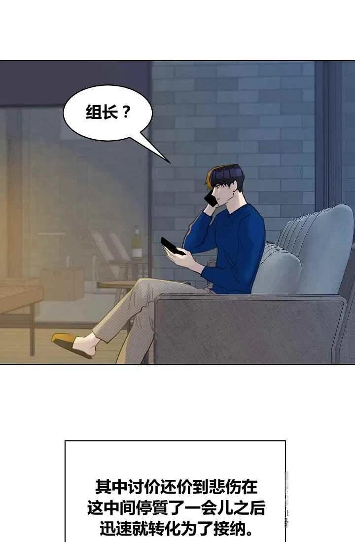 《要和我谈恋爱试试嘛？》漫画最新章节第11话免费下拉式在线观看章节第【27】张图片