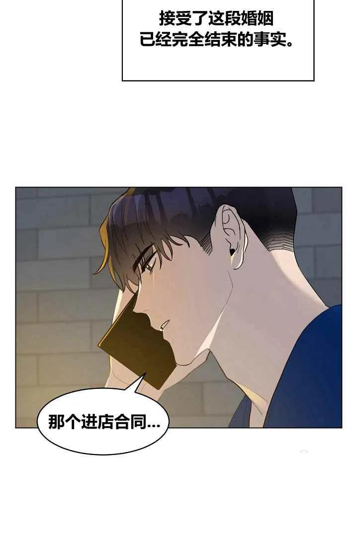 《要和我谈恋爱试试嘛？》漫画最新章节第11话免费下拉式在线观看章节第【29】张图片