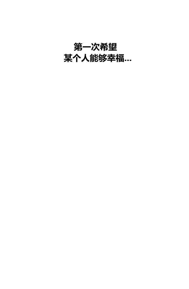 《要和我谈恋爱试试嘛？》漫画最新章节第11话免费下拉式在线观看章节第【30】张图片