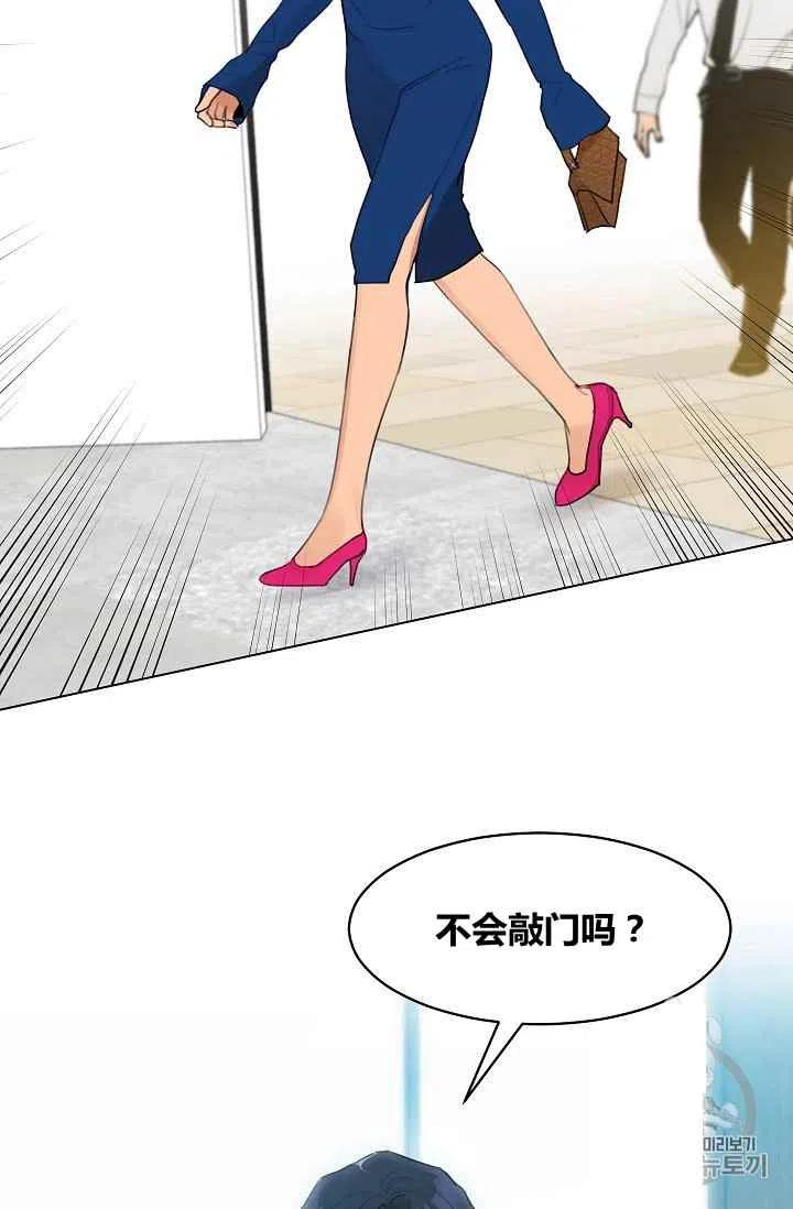 《要和我谈恋爱试试嘛？》漫画最新章节第11话免费下拉式在线观看章节第【33】张图片