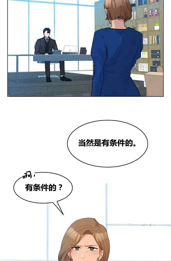 《要和我谈恋爱试试嘛？》漫画最新章节第11话免费下拉式在线观看章节第【35】张图片