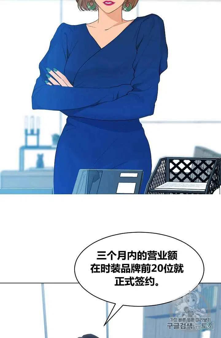 《要和我谈恋爱试试嘛？》漫画最新章节第11话免费下拉式在线观看章节第【36】张图片