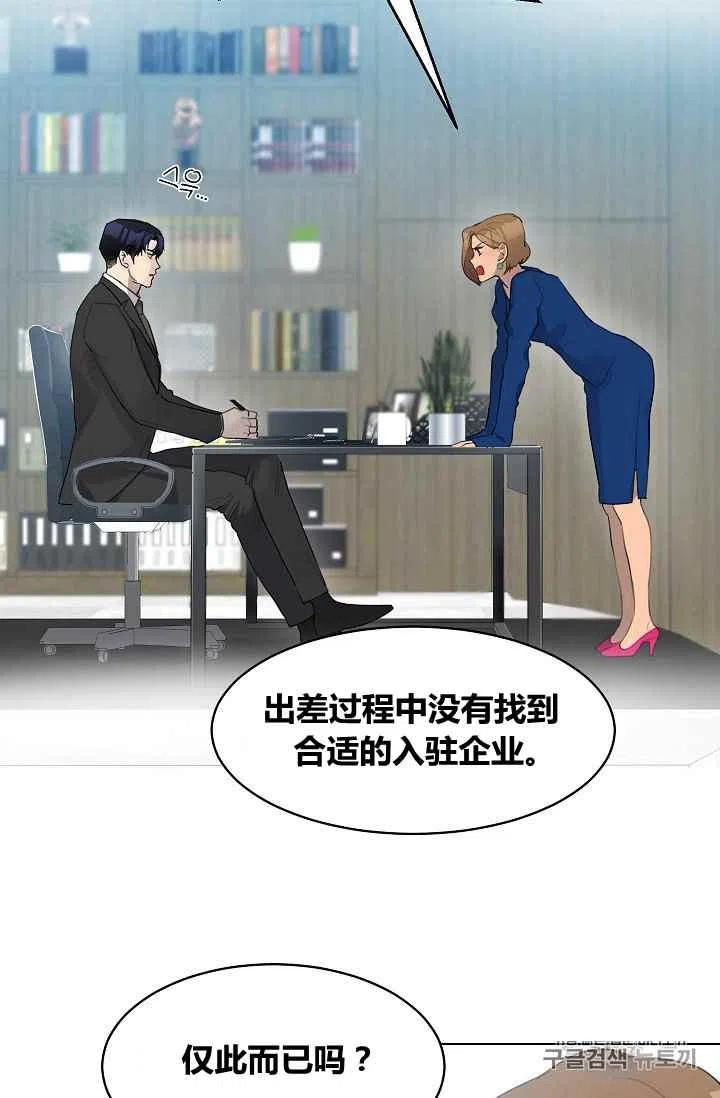 《要和我谈恋爱试试嘛？》漫画最新章节第11话免费下拉式在线观看章节第【38】张图片