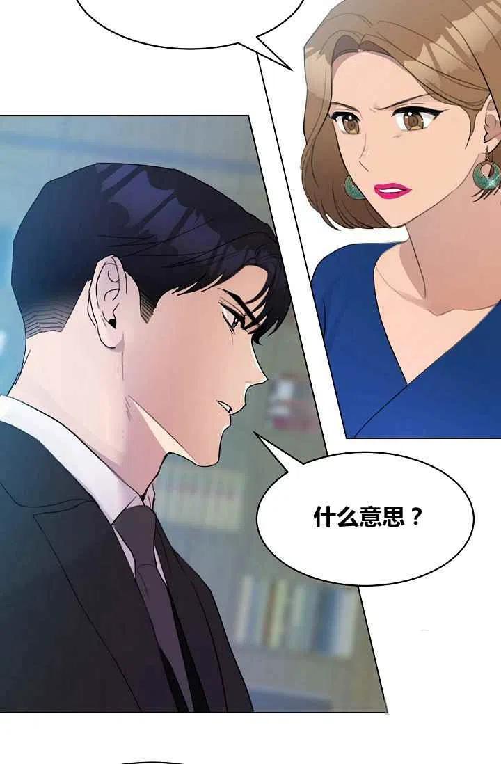 《要和我谈恋爱试试嘛？》漫画最新章节第11话免费下拉式在线观看章节第【39】张图片