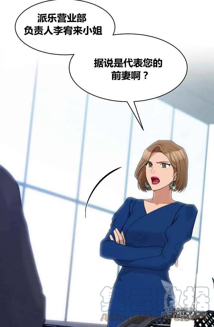 《要和我谈恋爱试试嘛？》漫画最新章节第11话免费下拉式在线观看章节第【40】张图片