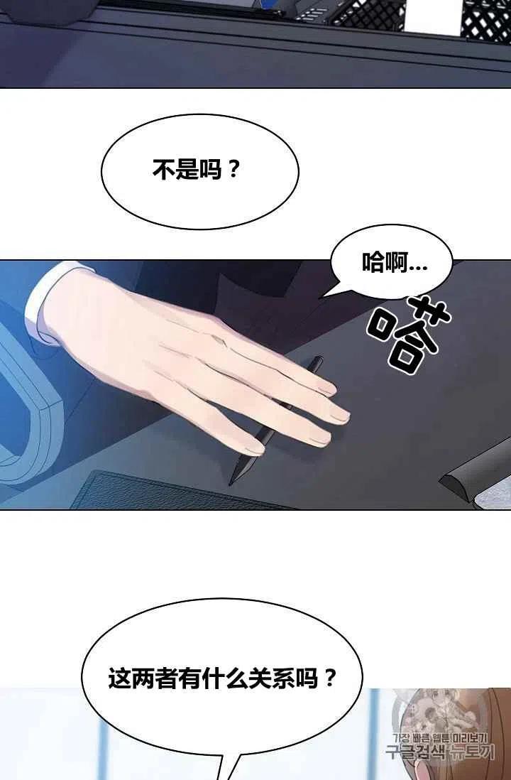 《要和我谈恋爱试试嘛？》漫画最新章节第11话免费下拉式在线观看章节第【41】张图片