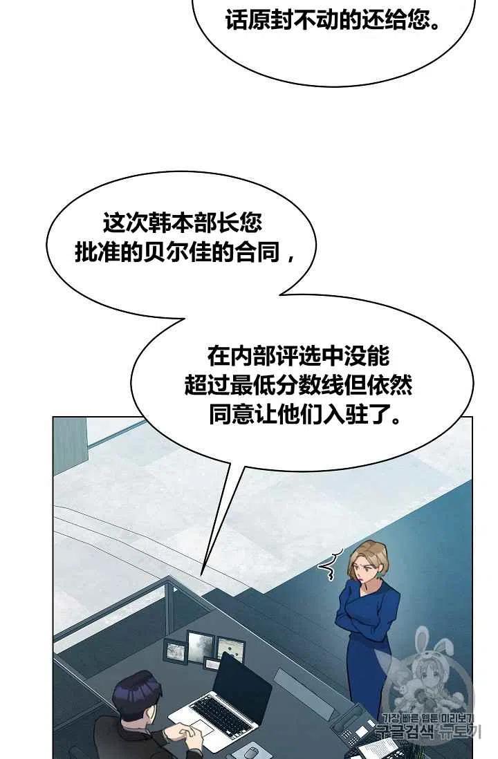 《要和我谈恋爱试试嘛？》漫画最新章节第11话免费下拉式在线观看章节第【44】张图片